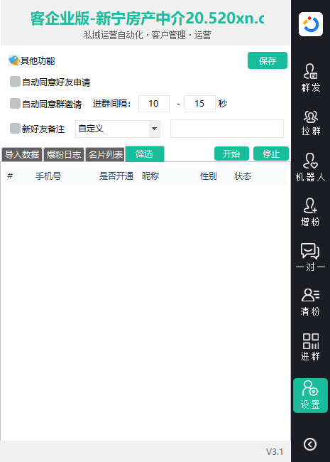 图片[2]-微客企微定制版助力企业微信营销_提升客户转化率