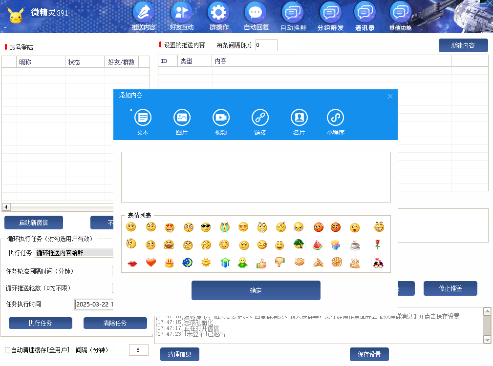 图片[2]-电脑端微信多开微精灵：高效管理多个微信账号