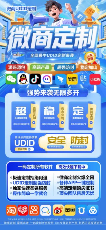 苹果多开神器_无忧掉签、闪退，随心定制你的多开工具