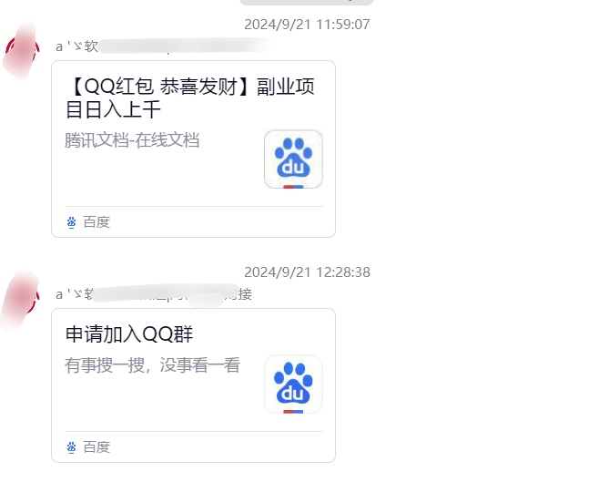 图片[2]-QQ群发软件推荐：多账号同时操作_支持防撤回+跳转链接