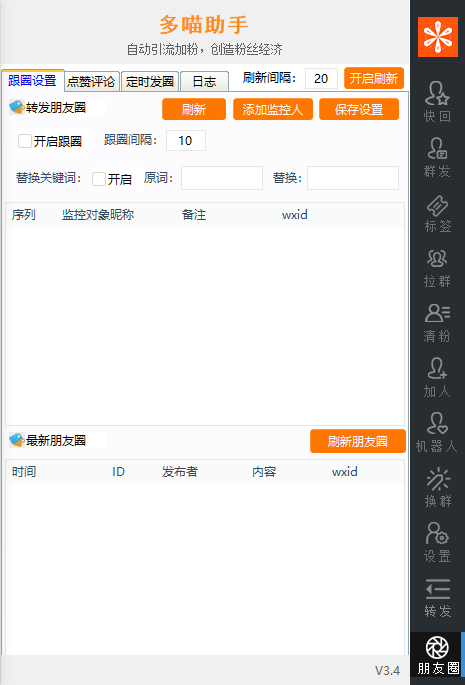 图片[5]-唐老鸭跟圈版-爱分享软件汇