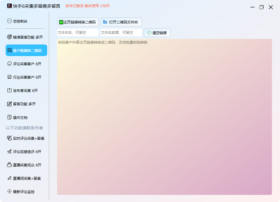 图片[1]-快手6采集+多留痕+多留言-购买自动发下载地址和卡密