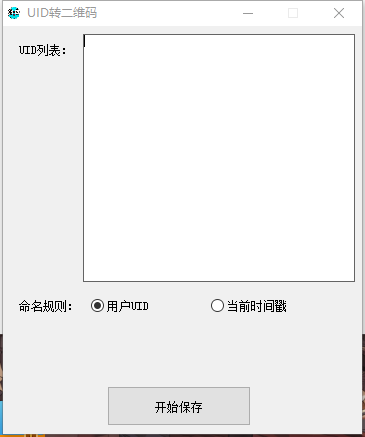 抖音uid转二维码-爱分享软件汇