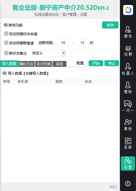 图片[5]-微客企微定制版助力企业微信营销_提升客户转化率