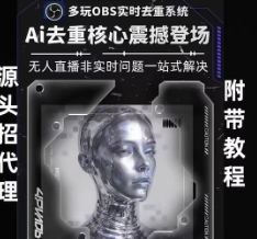 直播神器：OBS音频AI去重功能让音频更加完美-爱分享软件汇