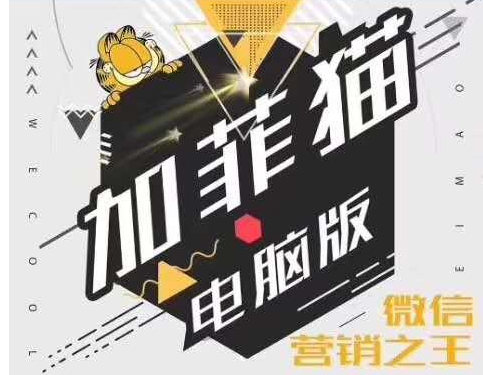 微信全自动营销工具_群发_拉群_清理僵尸粉一键搞定-爱分享软件汇