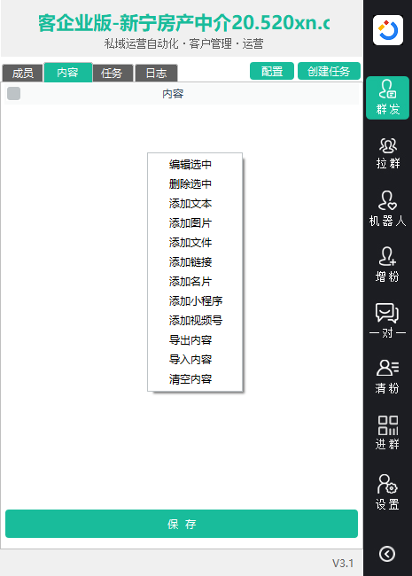 图片[3]-微客企微定制版助力企业微信营销_提升客户转化率