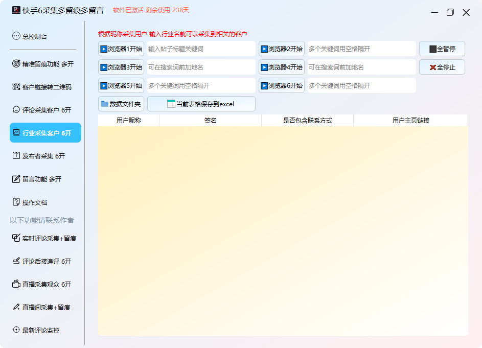 图片[3]-快手6采集+多留痕+多留言-购买自动发下载地址和卡密