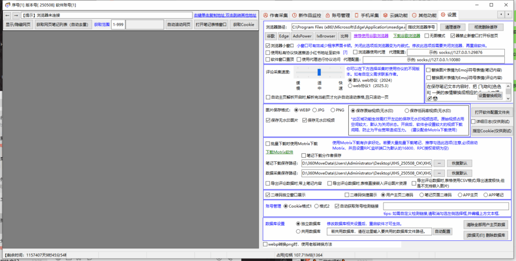 图片[7]-红薯采集监控+私信留痕系统-购买自动发下载地址和卡密