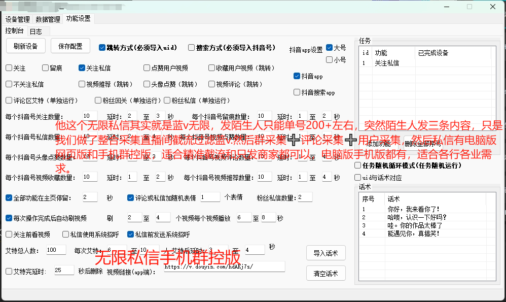 图片[1]-dy无限私信留痕–购买自动发下载地址和卡密-爱分享软件汇