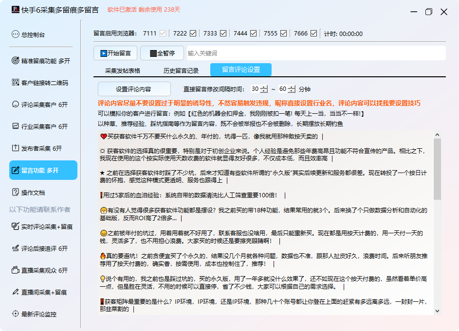 图片[5]-快手6采集+多留痕+多留言-购买自动发下载地址和卡密