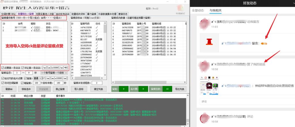 图片[3]-QQ空间营销必备_多线程挂机+自动点赞评论