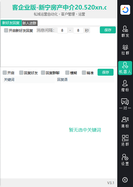 图片[1]-微客企微定制版助力企业微信营销_提升客户转化率