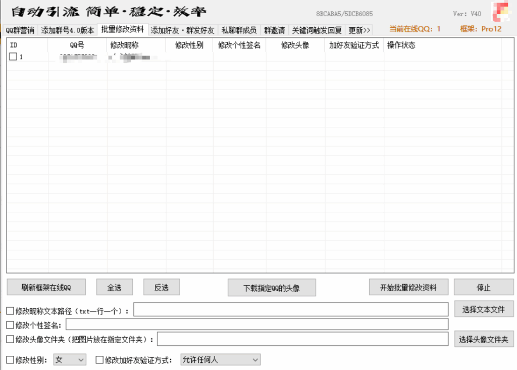图片[6]-QQ群营销神器_超级群营销_月卡一键批量管理_效率翻倍