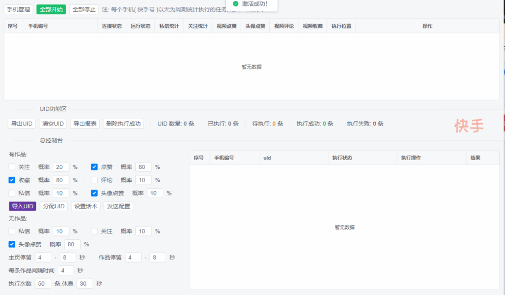 图片[6]-引流全家桶：电脑端流量变现的最佳策略与工具-爱分享软件汇