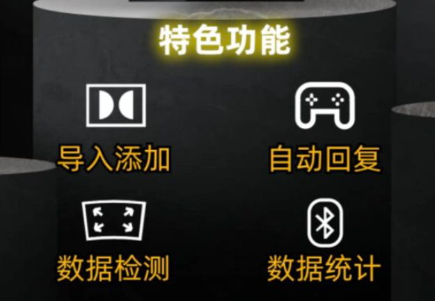 微信营销必备_九星科技箱官方正版_批量导入+智能回复_管理多个账号-爱分享软件汇