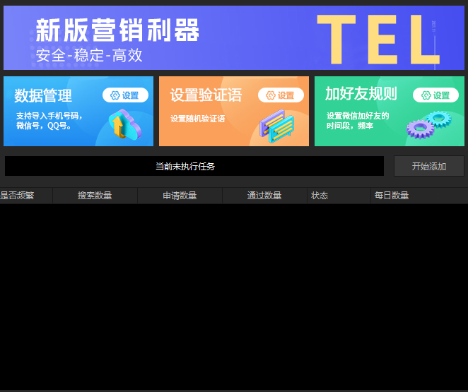 多群同步转发_解放双手_快速增加粉丝-爱分享软件汇