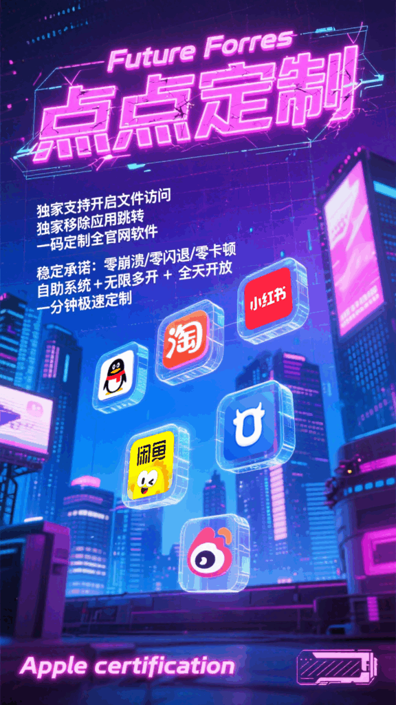 图片[1]-点点定制：打破应用边界_极速定制你的专属软件-爱分享软件汇