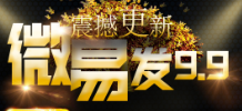 电脑版微易发-爱分享软件汇