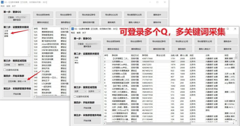 QQ群采集软件_合规引流新策略-爱分享软件汇