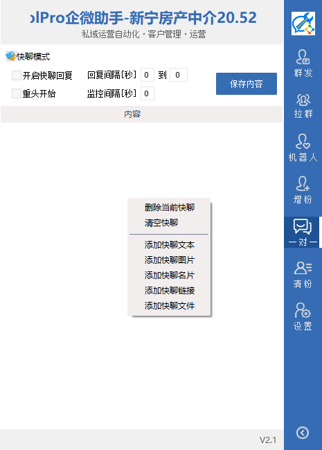 图片[5]-企业微信助手——功能全面，助力高效办公