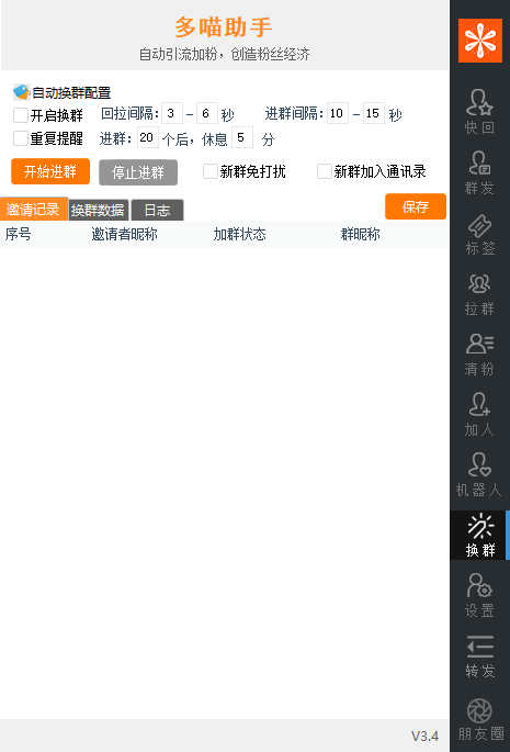 唐老鸭跟圈版-爱分享软件汇