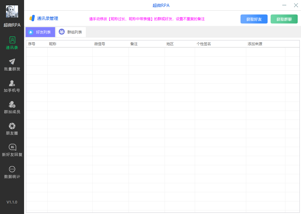 超微RPA：一站式自动化管理工具_提升工作效率的必备利器