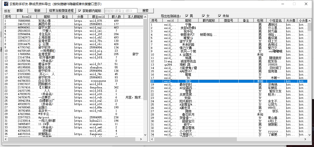从数据到客户：云箭 WXID 提取助力营销效果倍增