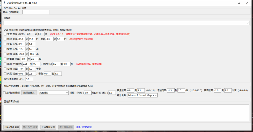 图片[1]-直播神器：OBS音频AI去重功能让音频更加完美