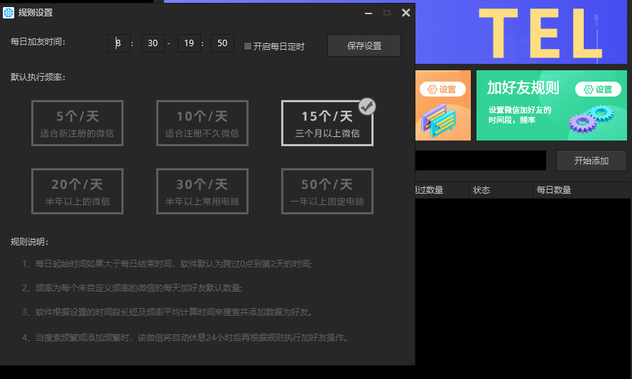 图片[2]-多群同步转发_解放双手_快速增加粉丝-爱分享软件汇