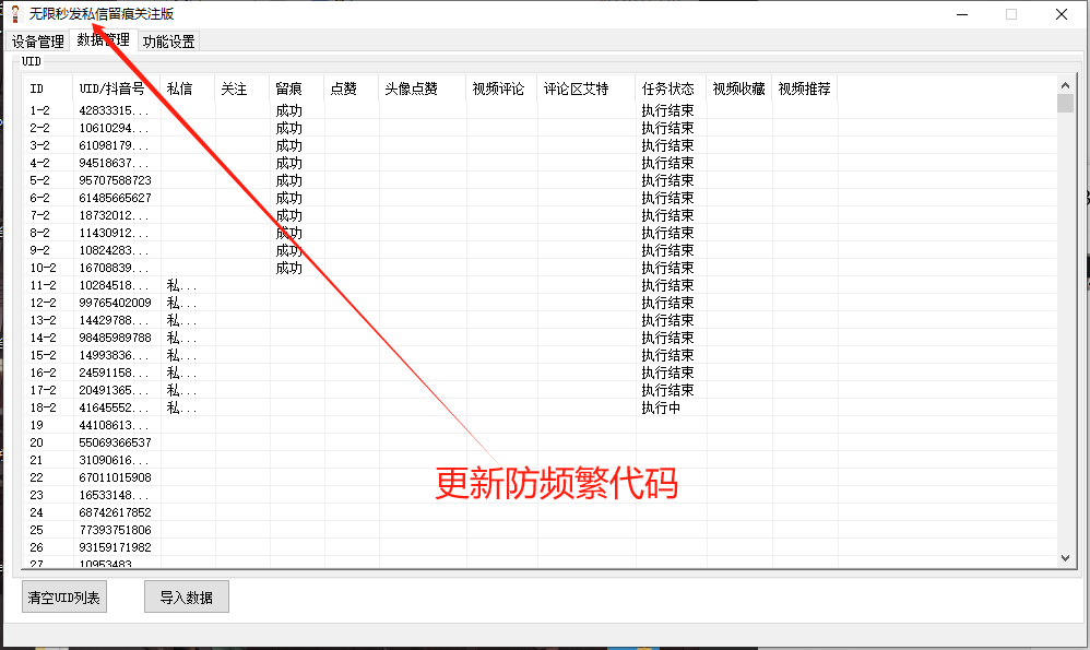 图片[4]-dy无限私信留痕–购买自动发下载地址和卡密-爱分享软件汇