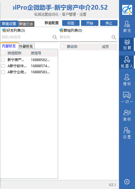 企业微信助手——功能全面，助力高效办公-爱分享软件汇