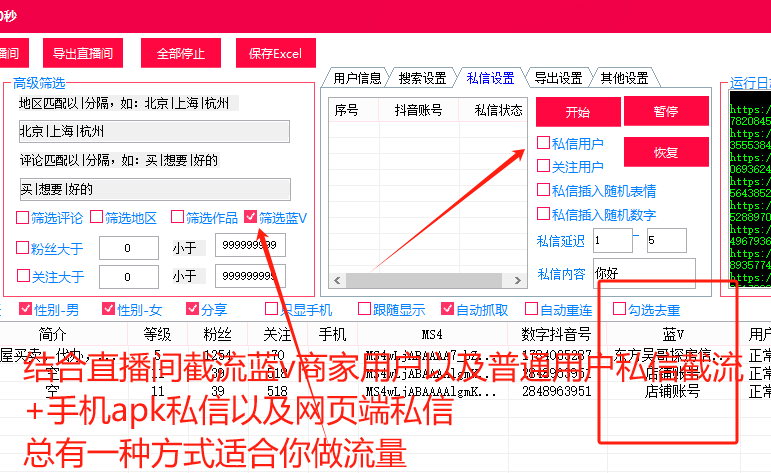 图片[3]-dy无限私信留痕–购买自动发下载地址和卡密-爱分享软件汇