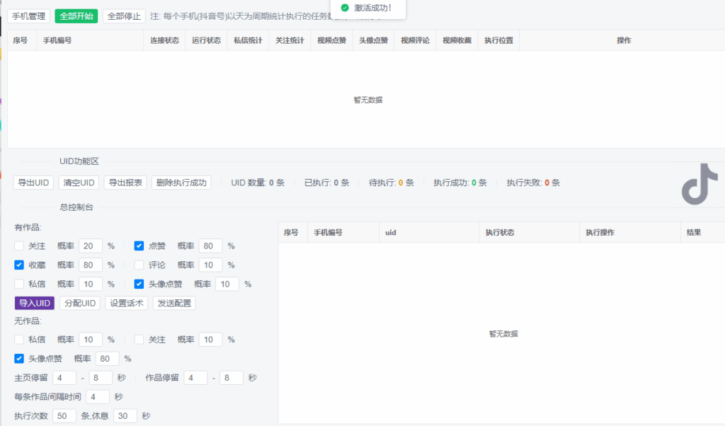 图片[5]-引流全家桶：电脑端流量变现的最佳策略与工具-爱分享软件汇