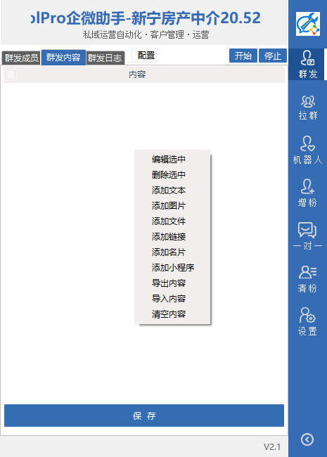 图片[3]-企业微信助手——功能全面，助力高效办公