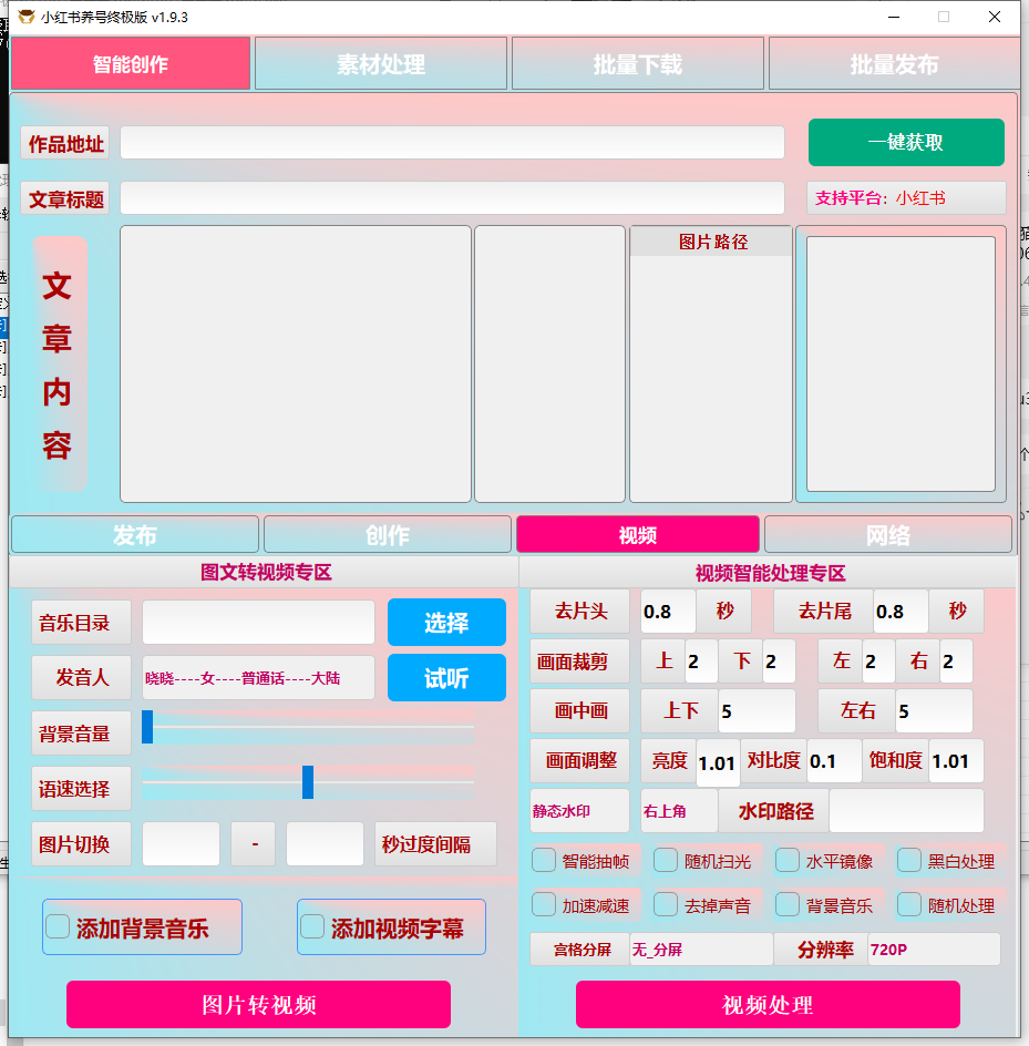 图片[4]-小红书养号克隆终极版