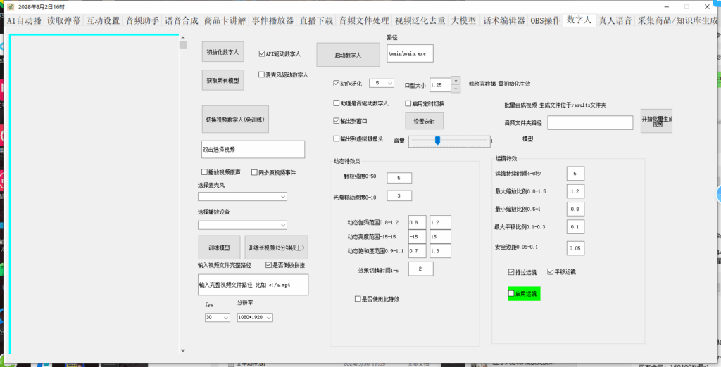 图片[1]-灵犀AI数字人_带你走进虚拟科技的未来世界