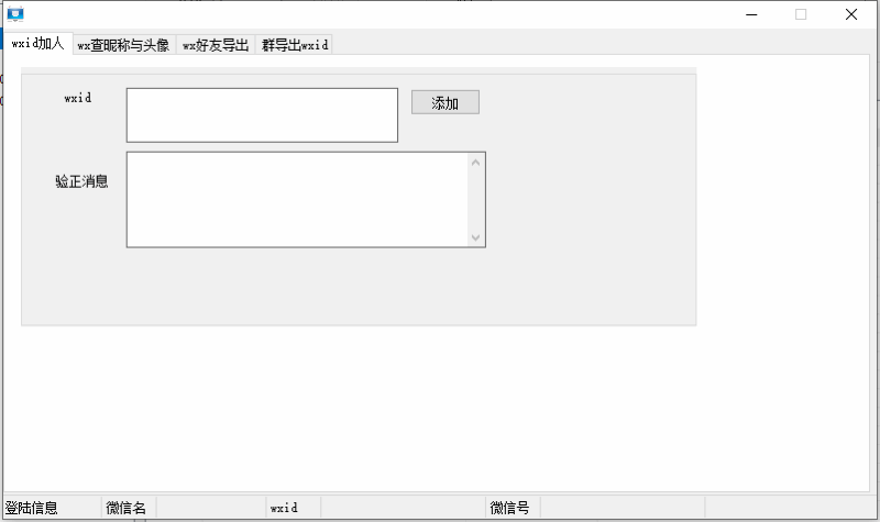 微信好友消失了？别慌！这些方法帮你找回“wxid”好友-爱分享软件汇