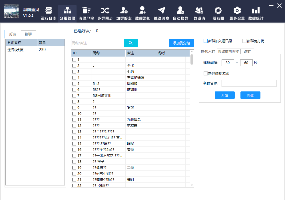 图片[12]-微商宝贝电脑版-爱分享软件汇