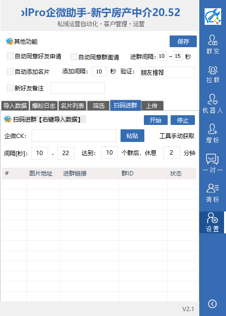 图片[1]-企业微信助手——功能全面，助力高效办公