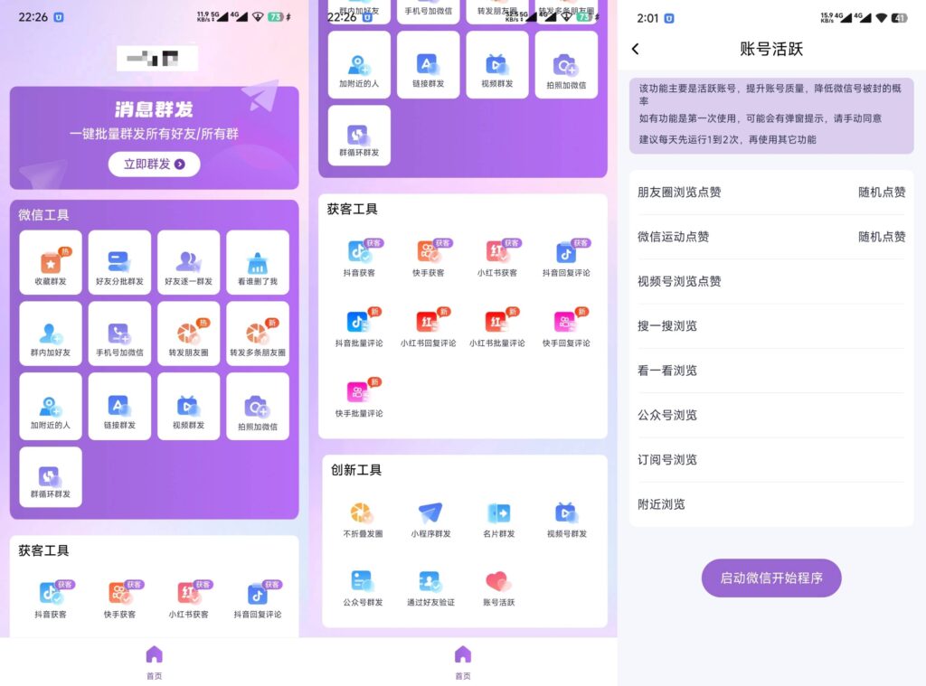 图片[1]-一媒体（安卓rpa）季卡