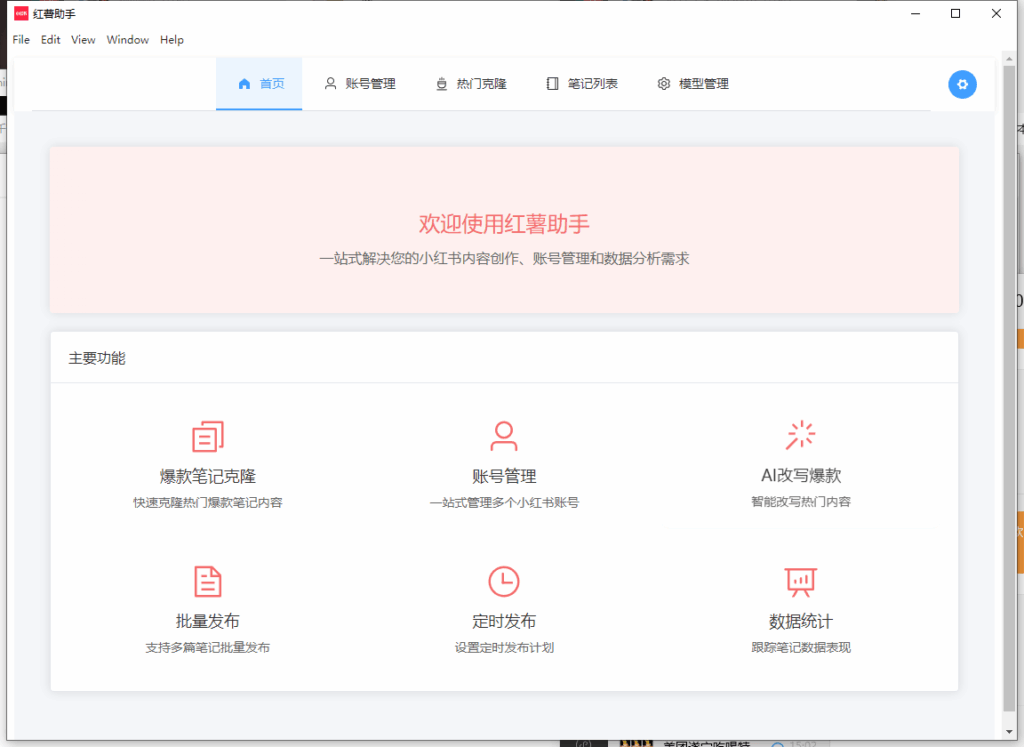 图片[1]-红书ai克隆系统-爱分享软件汇