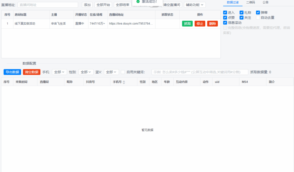 图片[11]-引流全家桶：电脑端流量变现的最佳策略与工具-爱分享软件汇