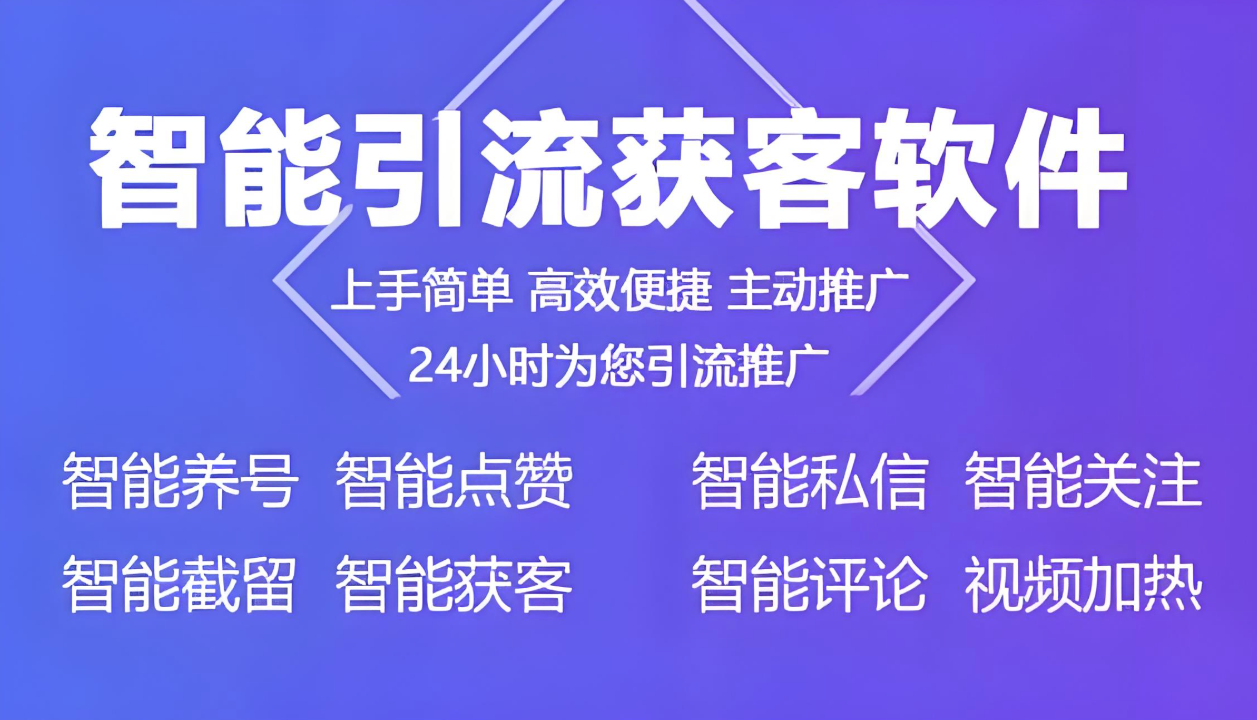 社交媒体引流秘籍：利用专用软件快速吸粉-爱分享软件汇