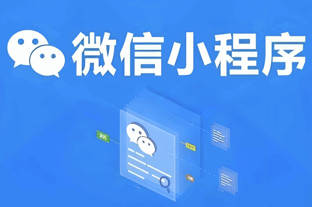 图片[1]-微信小程序与群发融合创新，开启智能营销新时代-爱分享软件汇
