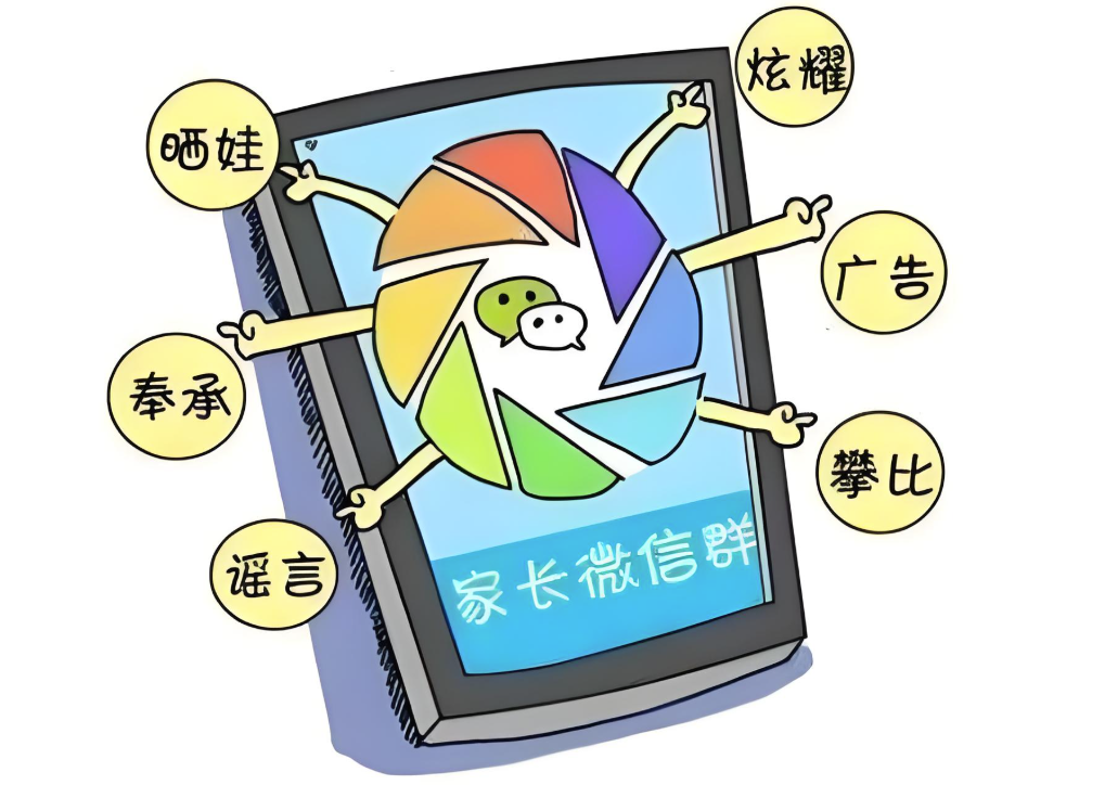 微信家长群通知群发技巧，家校沟通更顺畅-爱分享软件汇