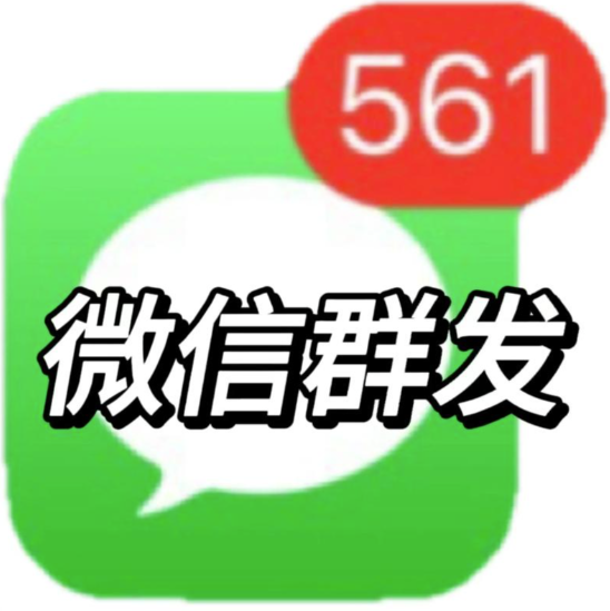 企业微信客户群发指南：提升服务效率与客户满意度-爱分享软件汇