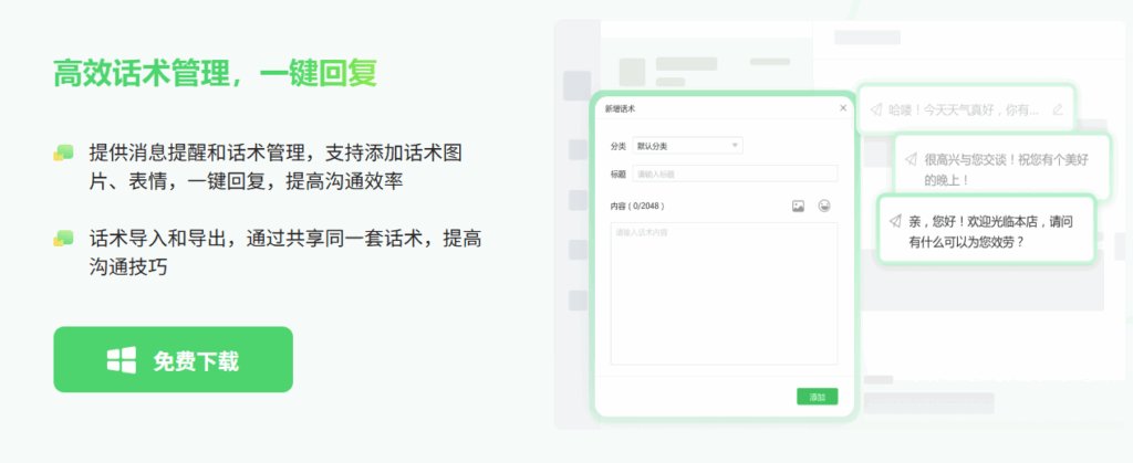 图片[3]-微信多开工具深度解析：助力高效沟通与多账号管理-爱分享软件汇