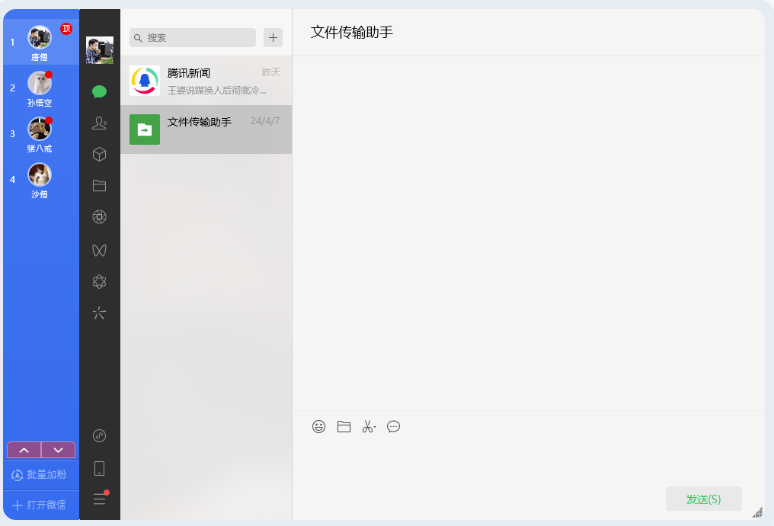 图片[2]-快客微信多开工具：免费实现多账号高效管理-爱分享软件汇