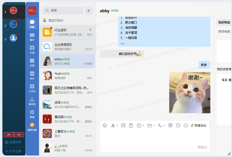 图片[3]-快客微信多开工具：免费实现多账号高效管理-爱分享软件汇